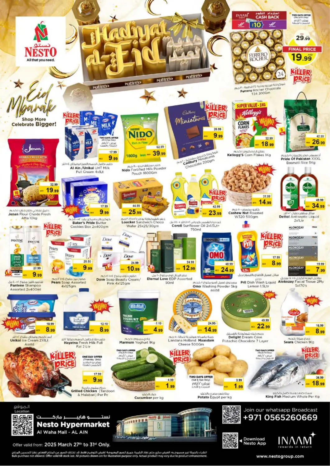 عروض نستو هايبرماركت الإمارات العربية المتحدة , الامارات - الشارقة / عجمان في دي٤دي أونلاين. الواحة مول ، العين. . Till 31st March