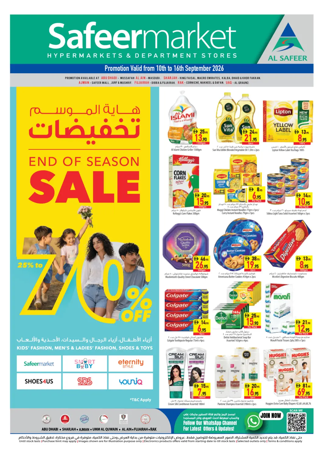 UAE - Abu Dhabi Safeer Market offers in D4D Online. End Of Season Sale. . Till 16th September