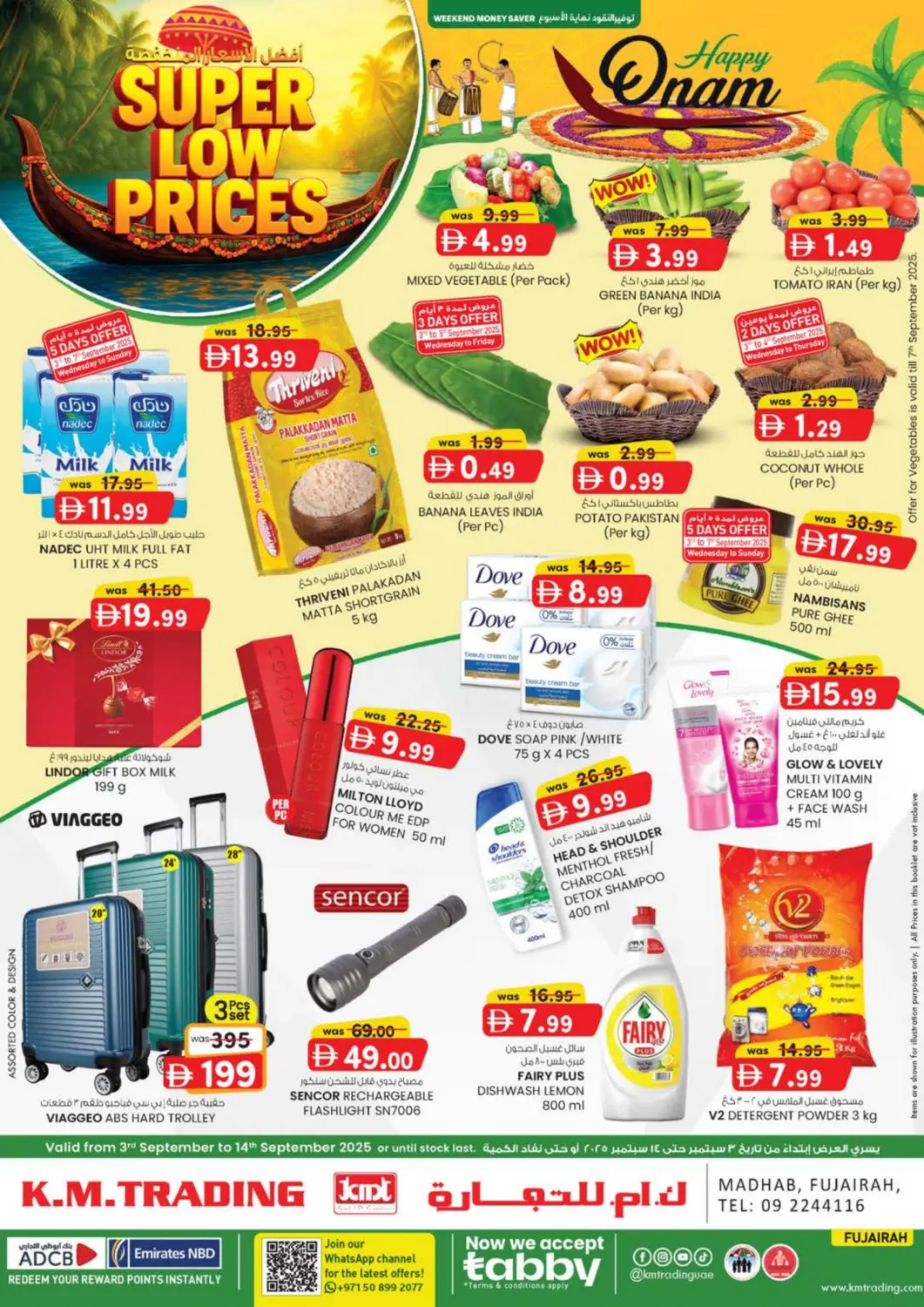 عروض ك. الم. للتجارة الإمارات العربية المتحدة , الامارات - ٱلْفُجَيْرَة‎ في دي٤دي أونلاين. مضب، الفجيرة. . حتى ١٤ سبتمبر