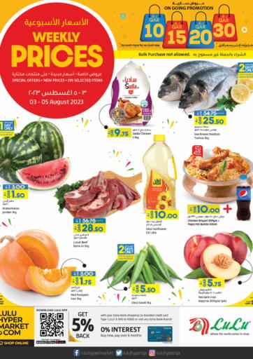 Qatar - Al Wakra LuLu Hypermarket offers in D4D Online. Weekly Prices. . Till 5th August
