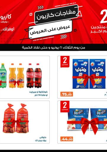 Egypt - Cairo Kazyon  offers in D4D Online. Kazyon Surprises. . Until Stock Lasts