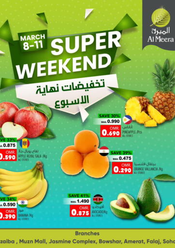 عروض الميرة عُمان - مسقط‎ في دي٤دي أونلاين. تخفيضات نهاية الأسبوع. . Till 11th March