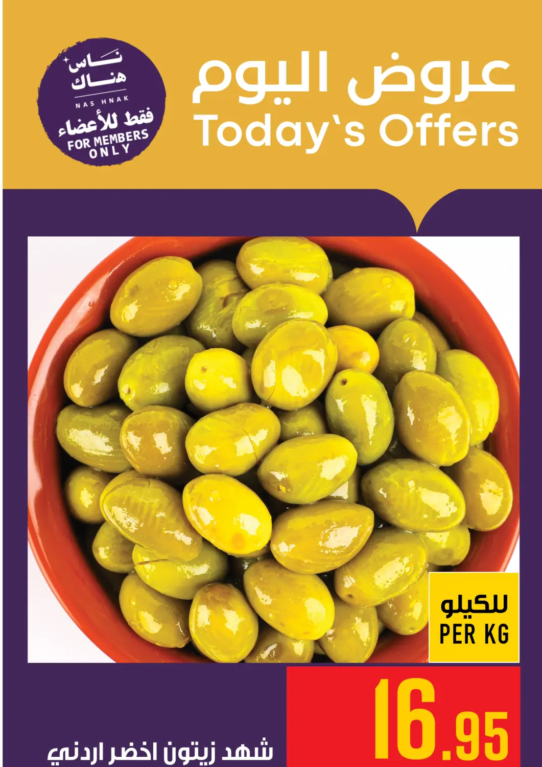 KSA, Saudi Arabia, Saudi - Mecca Abraj Hypermarket offers in D4D Online. Today's Offers. . Only On 31st August
