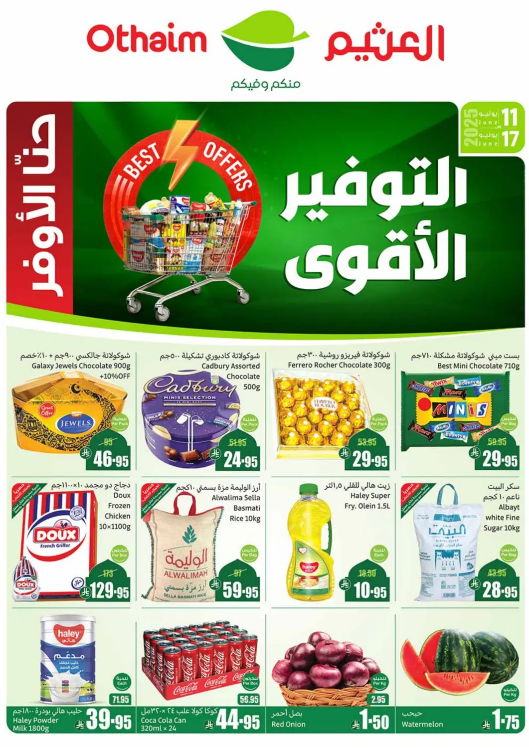 KSA, Saudi Arabia, Saudi - Riyadh Othaim Markets offers in D4D Online. Best Offers. . Till 17th June