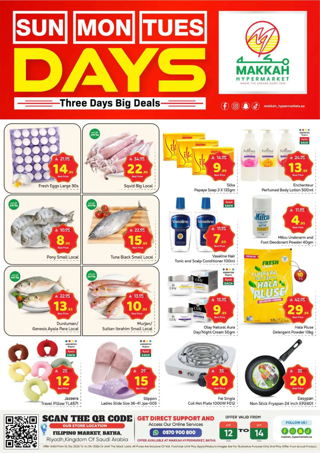 عروض مكة هايبرماركت مملكة العربية السعودية, السعودية, سعودية - الرياض في دي٤دي أونلاين. عروض لمدة ٣ أيام. . حتى ١٤ أبريل