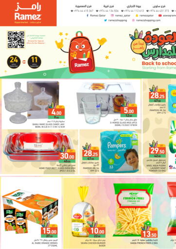 Aswaq Ramez - Back To School in Qatar Offers - Qatar Back To School