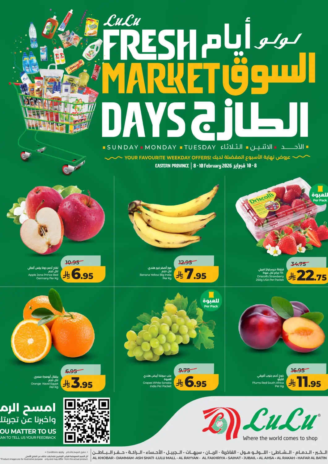 KSA, Saudi Arabia, Saudi - Al Khobar LULU Hypermarket offers in D4D Online. Fresh Market Days. . Till 10th February