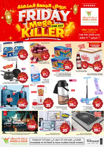 عروض الجمعة المذهلة