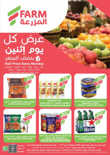 عروض المزرعة مملكة العربية السعودية, السعودية, سعودية - جدة في دي٤دي أونلاين. عرض كل يوم اثنين بنصف السعر. . Only On 24th April