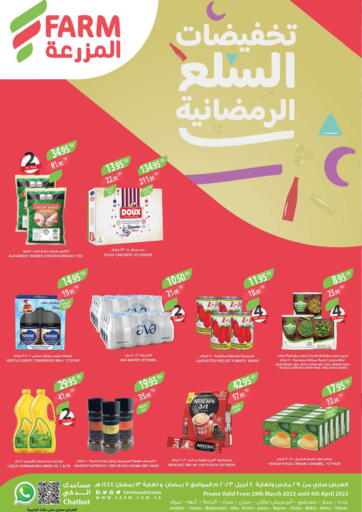 KSA, Saudi Arabia, Saudi - Jazan Farm  offers in D4D Online. Ramadan Offers. . Till 4th April