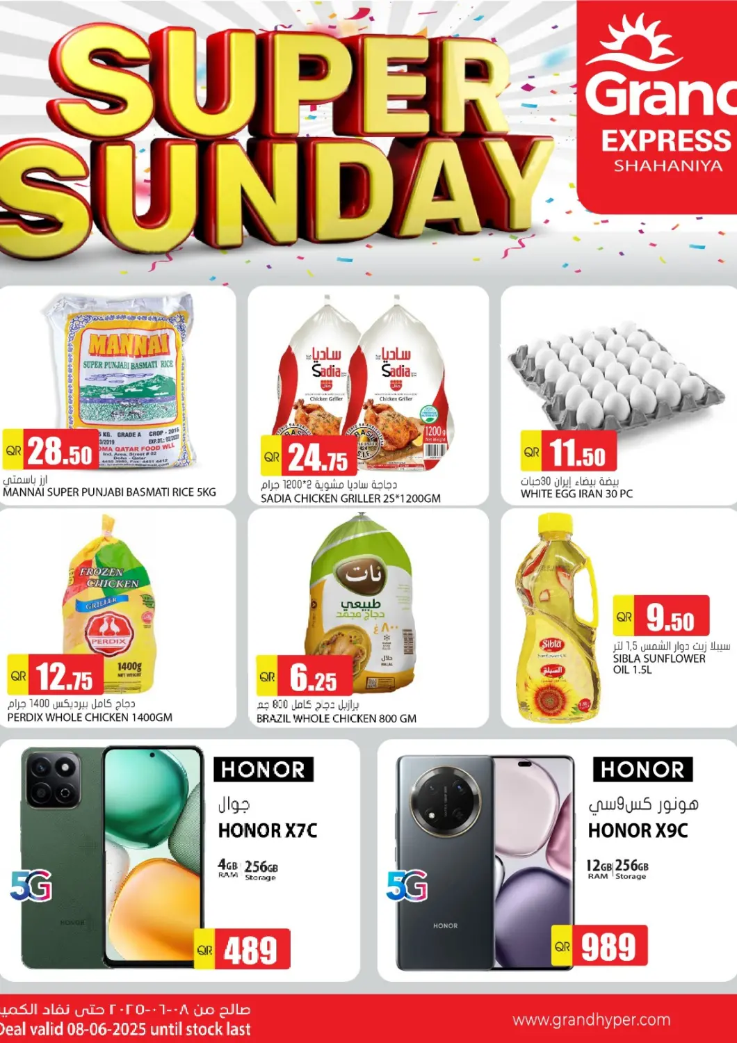 Qatar - Al-Shahaniya Grand Hypermarket offers in D4D Online. Super Sunday. . Only On 8th June