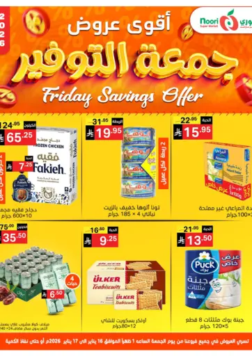 Friday Savings Offer