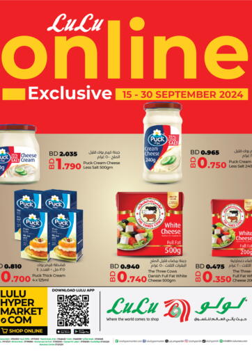 Bahrain LuLu Hypermarket offers in D4D Online. Online Exclusive. . Till 30th September