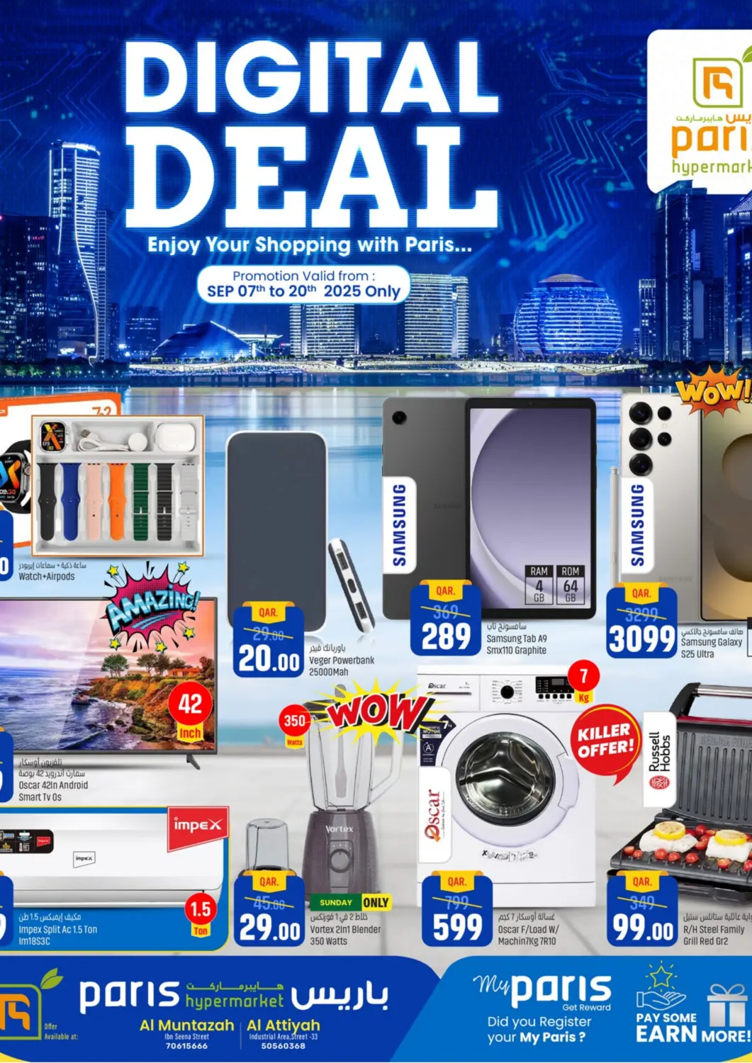 Qatar - Al-Shahaniya Paris Hypermarket offers in D4D Online. Digital Deal. . Till 20th September