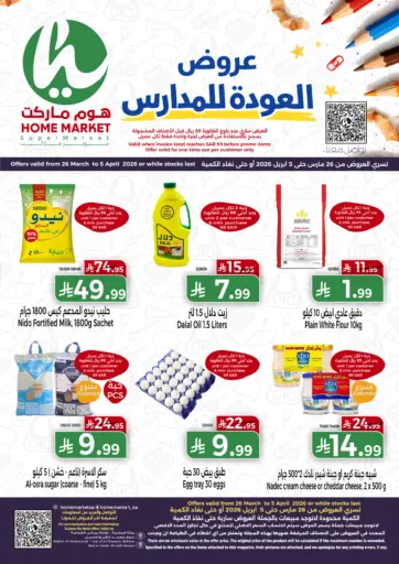 Back To School Offers