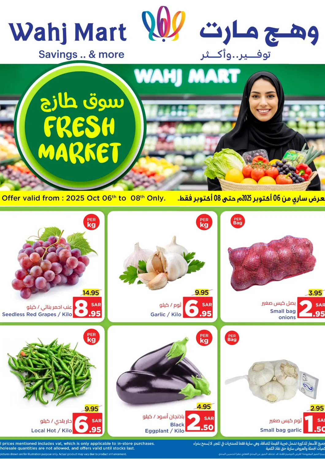 KSA, Saudi Arabia, Saudi - Jeddah Wahj Mart offers in D4D Online. Fresh Market. . Till 8th October