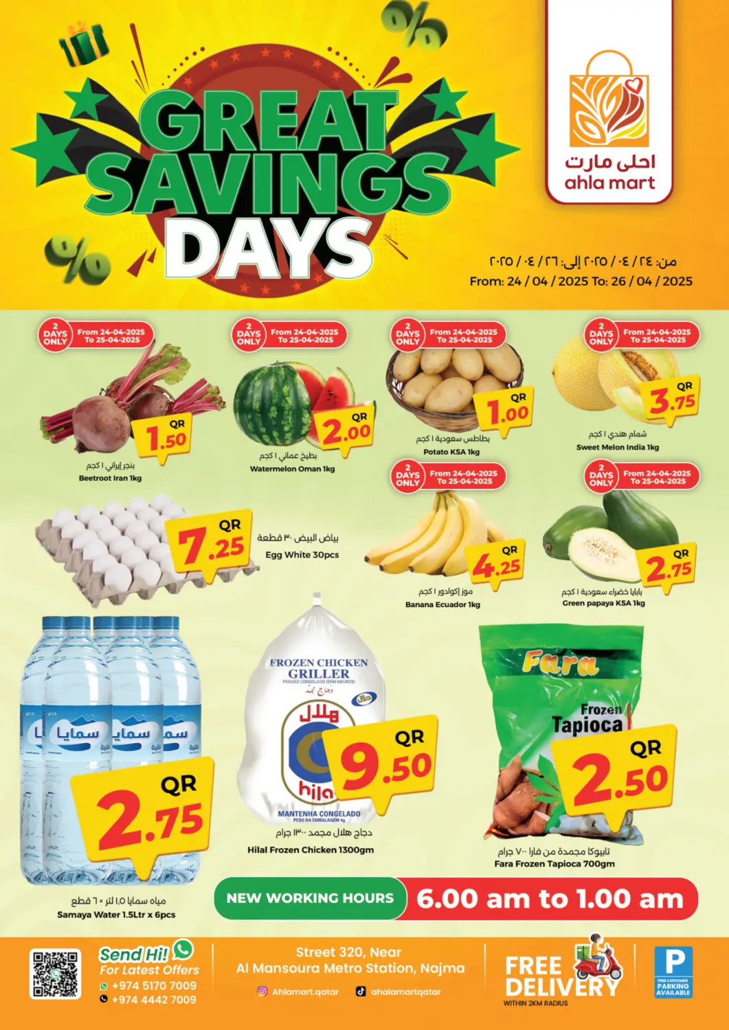 Qatar - Doha Ahla Mart offers in D4D Online. Great Savings Days. . Till 26th April
