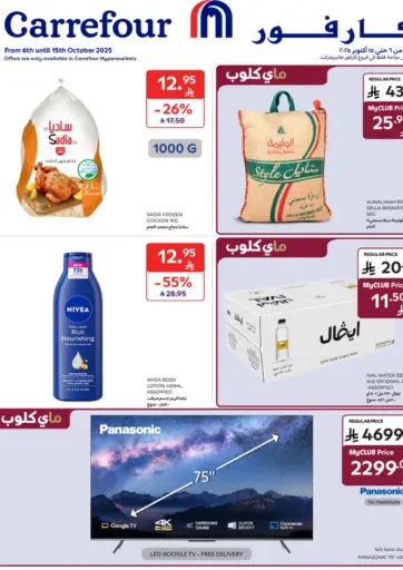 Carrefour - Special Offer in Saudi Arabia Offers - Saudi Arabia Special Offer
