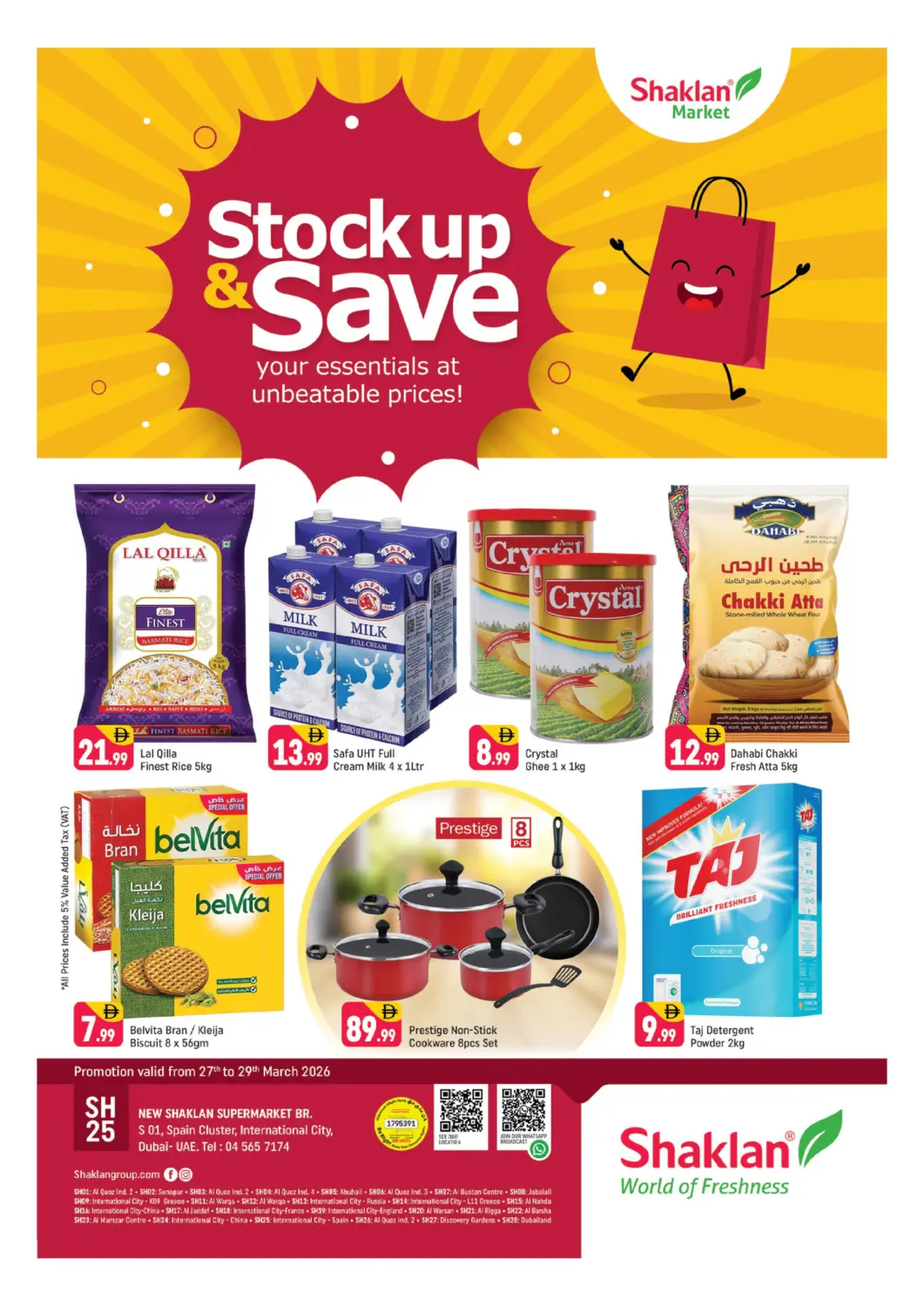 عروض شكلان ماركت الإمارات العربية المتحدة , الامارات - دبي في دي٤دي أونلاين. الحي الإسباني - مدينة دبي العالمية. . حتى ٢٩ مارس