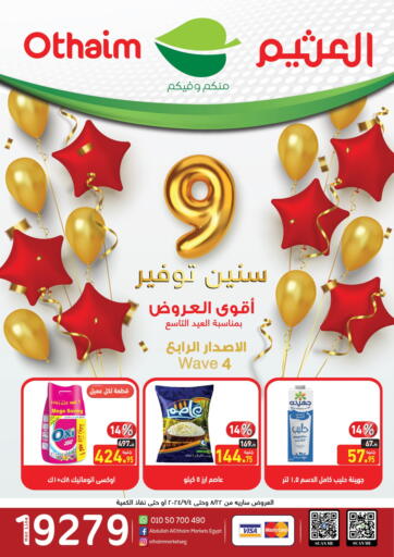 Egypt - Cairo Othaim Market   offers in D4D Online. Special Offer. . Till 4th September