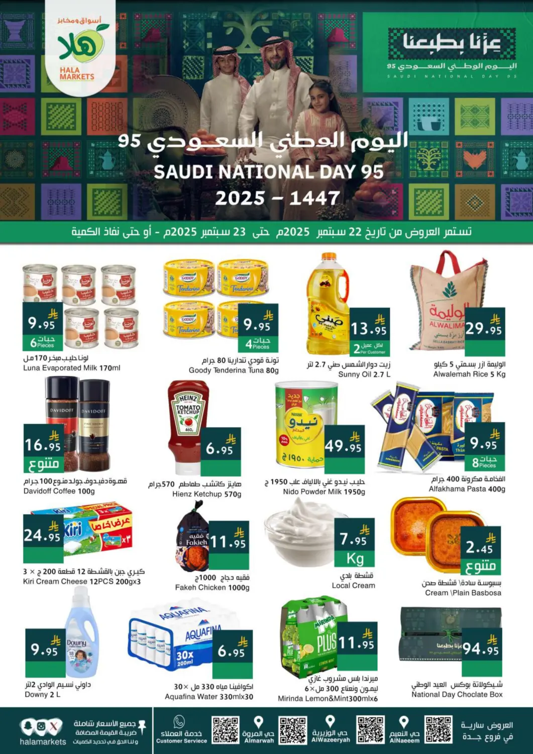 KSA, Saudi Arabia, Saudi - Jeddah Hala Markets offers in D4D Online. Saudi National Day 95. . Till 23rd September