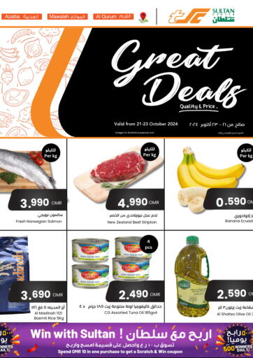 Oman - Salalah Sultan Center  offers in D4D Online. Great Deals. . Till 23rd October