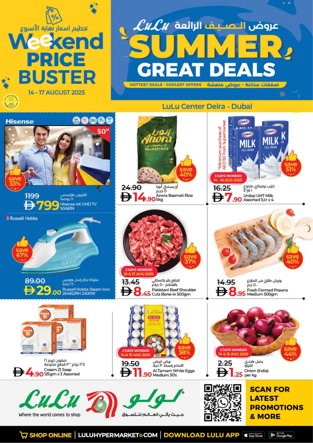 UAE - Dubai Lulu Hypermarket offers in D4D Online. Deira ,Dubai. . Till 17th August