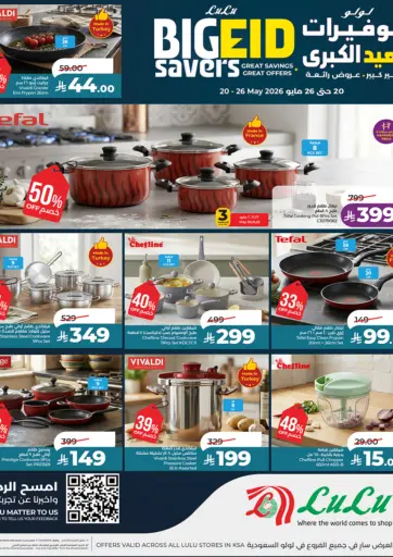 Big Eid Savers