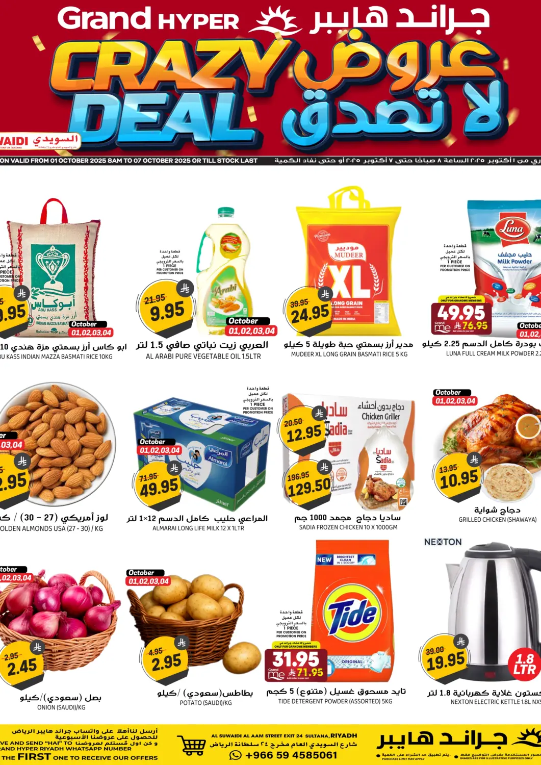 KSA, Saudi Arabia, Saudi - Riyadh Grand Hyper offers in D4D Online. Crazy Deals. . Till 7th October