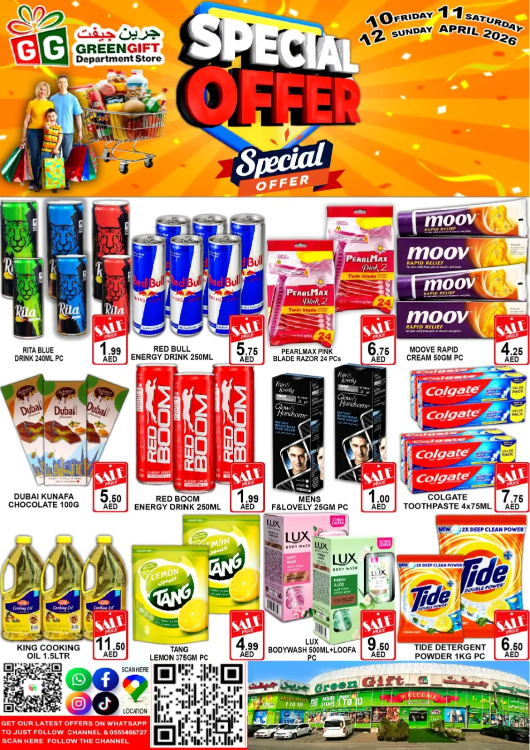 عروض جرين جيفت متجر أقسام الإمارات العربية المتحدة , الامارات - دبي في دي٤دي أونلاين. القوز - المنطقة الصناعية ١ ، دبي. . حتى ١٢ أبريل