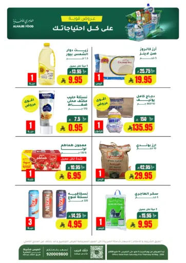 Special Offer