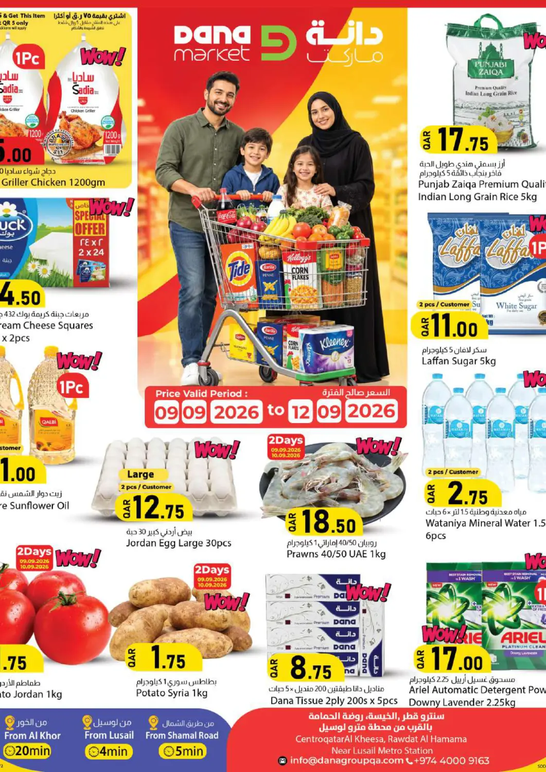 Qatar - Al Rayyan Dana Market offers in D4D Online. Special Offers. . Till 12th September