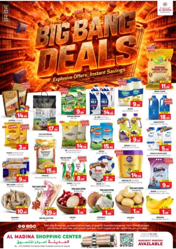 تجارية مويلح - الشارقة