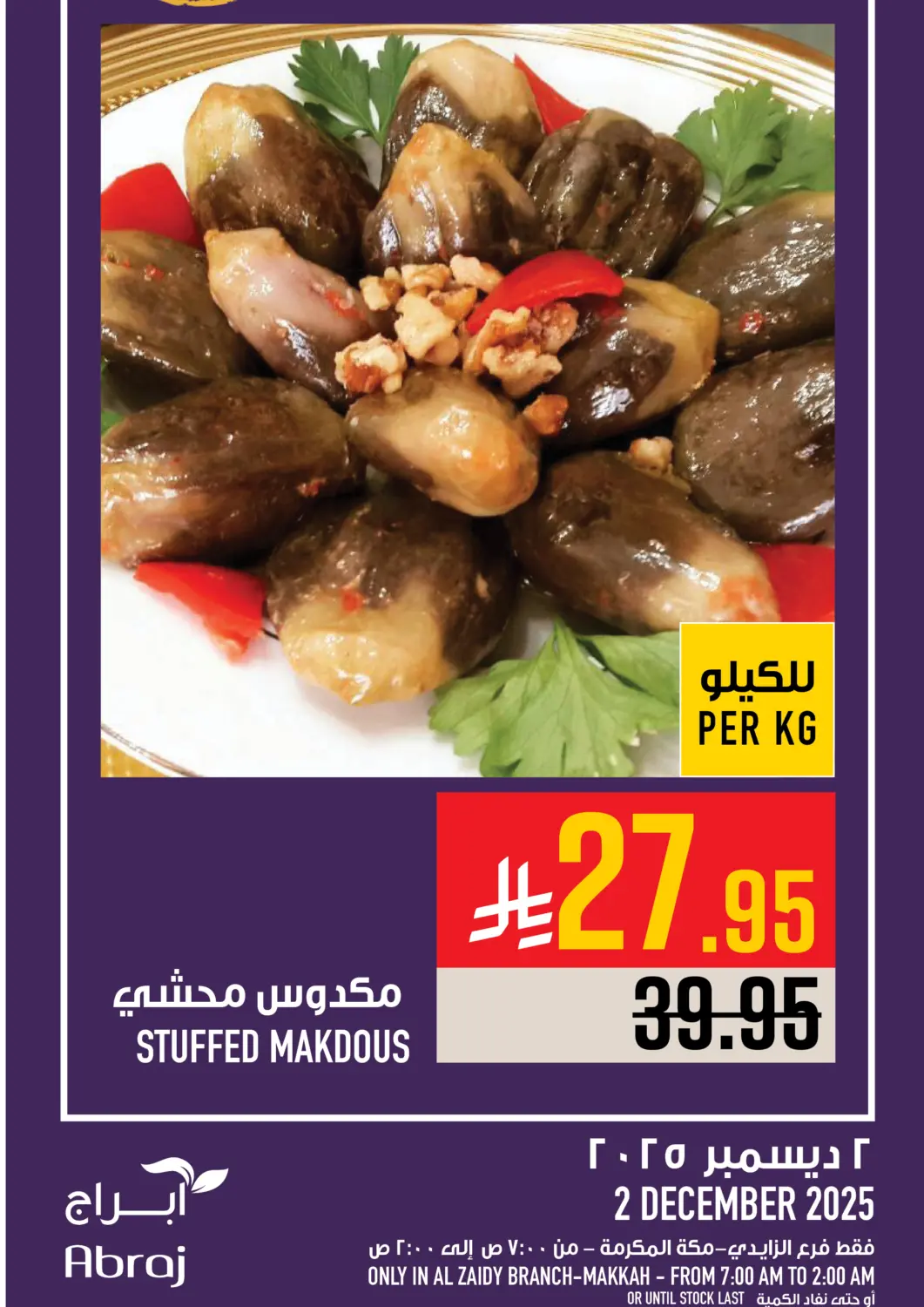 KSA, Saudi Arabia, Saudi - Mecca Abraj Hypermarket offers in D4D Online. Today's Offers. . Only On 2nd December