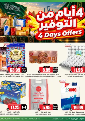 ٤ أيام من التوفير