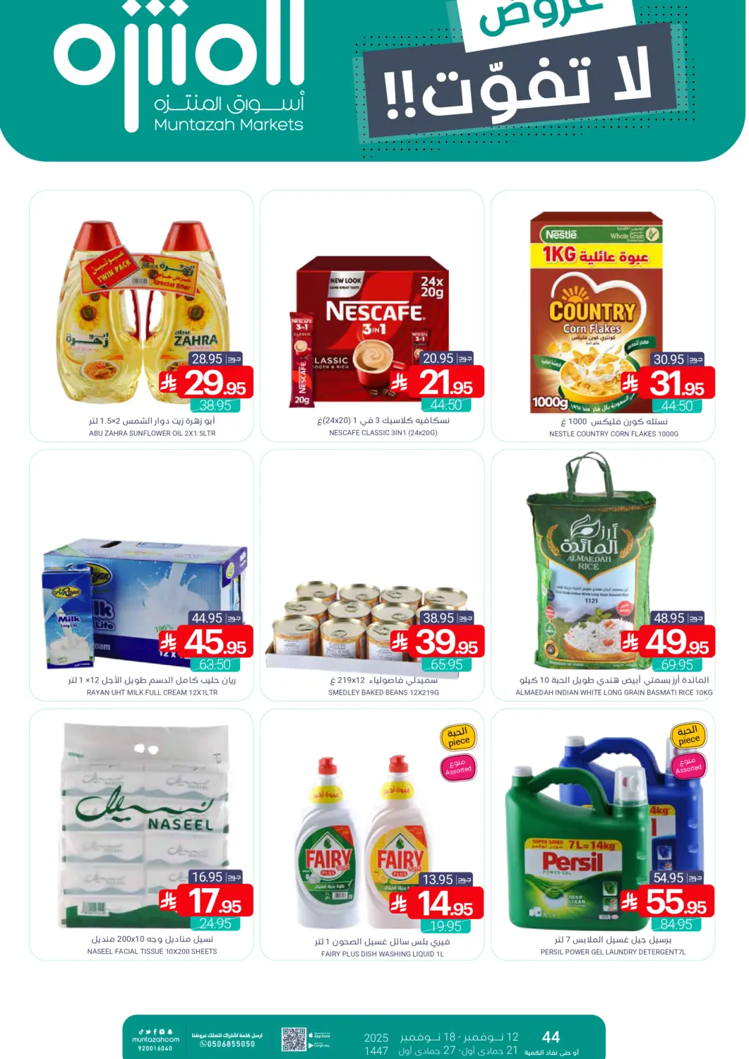 KSA, Saudi Arabia, Saudi - Qatif Muntazah Markets offers in D4D Online. Don't miss out!. . Till 18th November