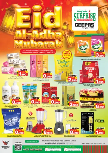 NESTO - Eid Al Adha Mubarak in Bahrain Eid Al Adha Mubarak