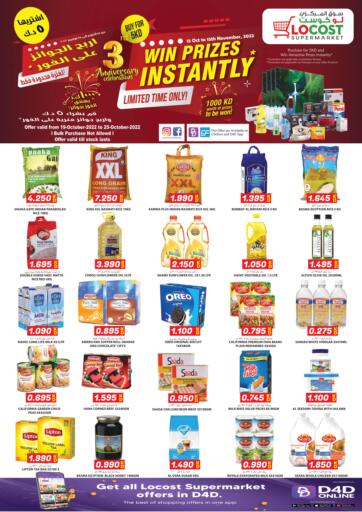 Kuwait - Kuwait City Locost Supermarket offers in D4D Online. Win Prizes Instantly. . Till 25th October