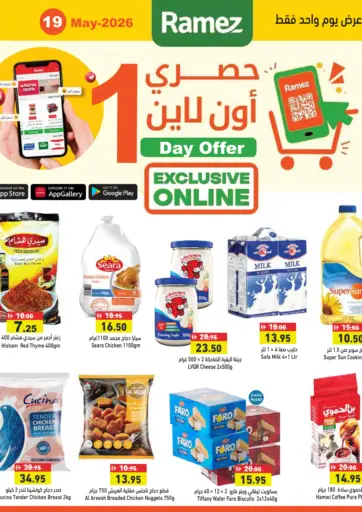 1 Day Offer-Online Exclusive