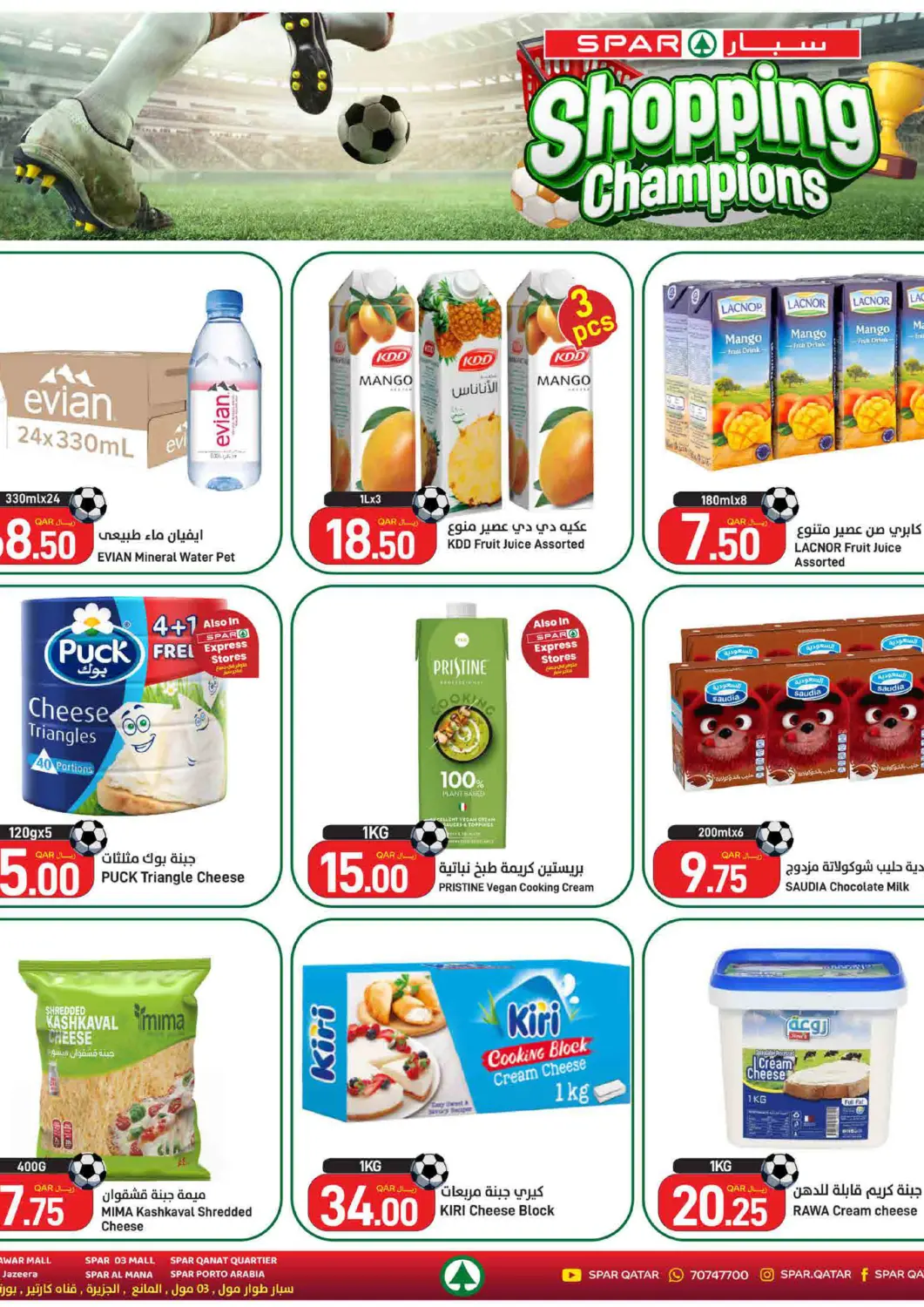 Qatar - Doha SPAR offers in D4D Online. Shopping Champions. . Till 22nd July