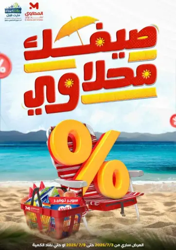 Special Offer