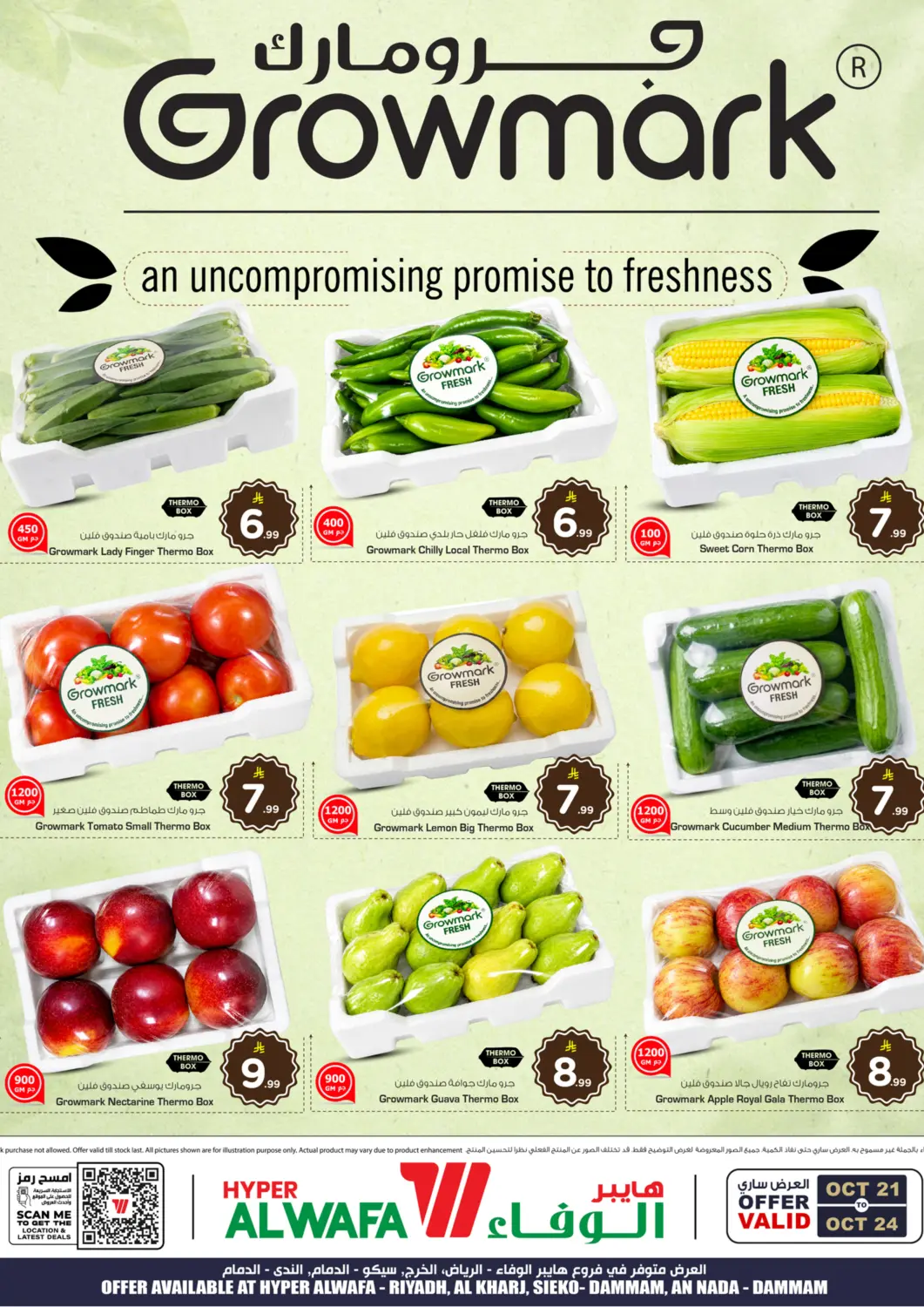 KSA, Saudi Arabia, Saudi - Al-Kharj Hyper Al Wafa offers in D4D Online. Growmark An Uncompromising Promise To Freshness. . Till 24th October