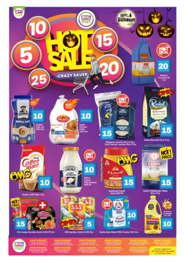 تنزيلات قوية