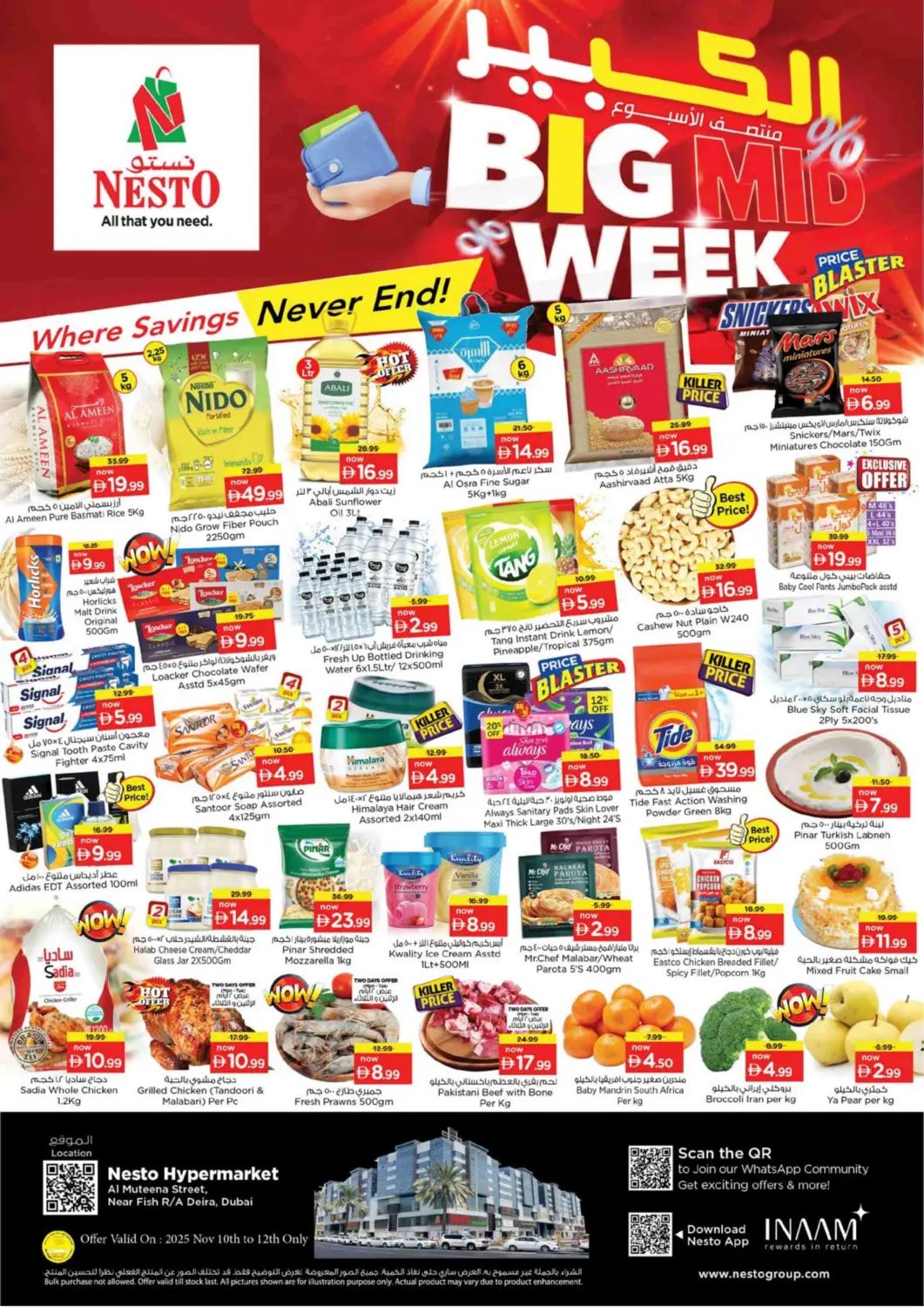 عروض نستو هايبرماركت الإمارات العربية المتحدة , الامارات - دبي في دي٤دي أونلاين. شارع المطينة، ديرة. . حتى ١٢ نوفمبر