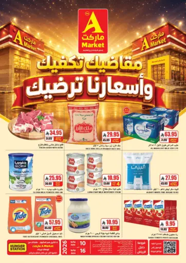 Weekly Offers