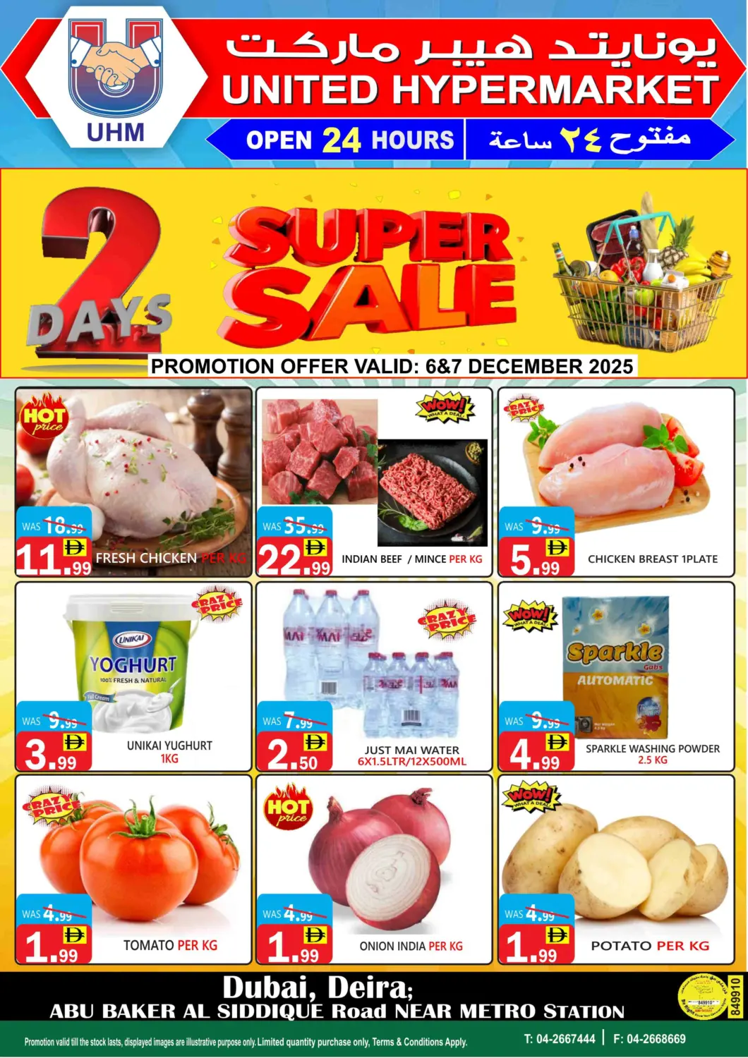 UAE - Dubai United Hypermarket offers in D4D Online. Al Siddique Metro- Station- Dubai. . Till 7th December
