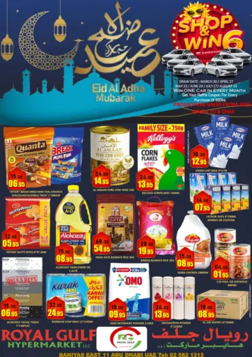 رويال جلف هايبرماركت - بني ياس، أبو ظبي in UAE Offers - الإمارات العربية المتحدة بني ياس، أبو ظبي