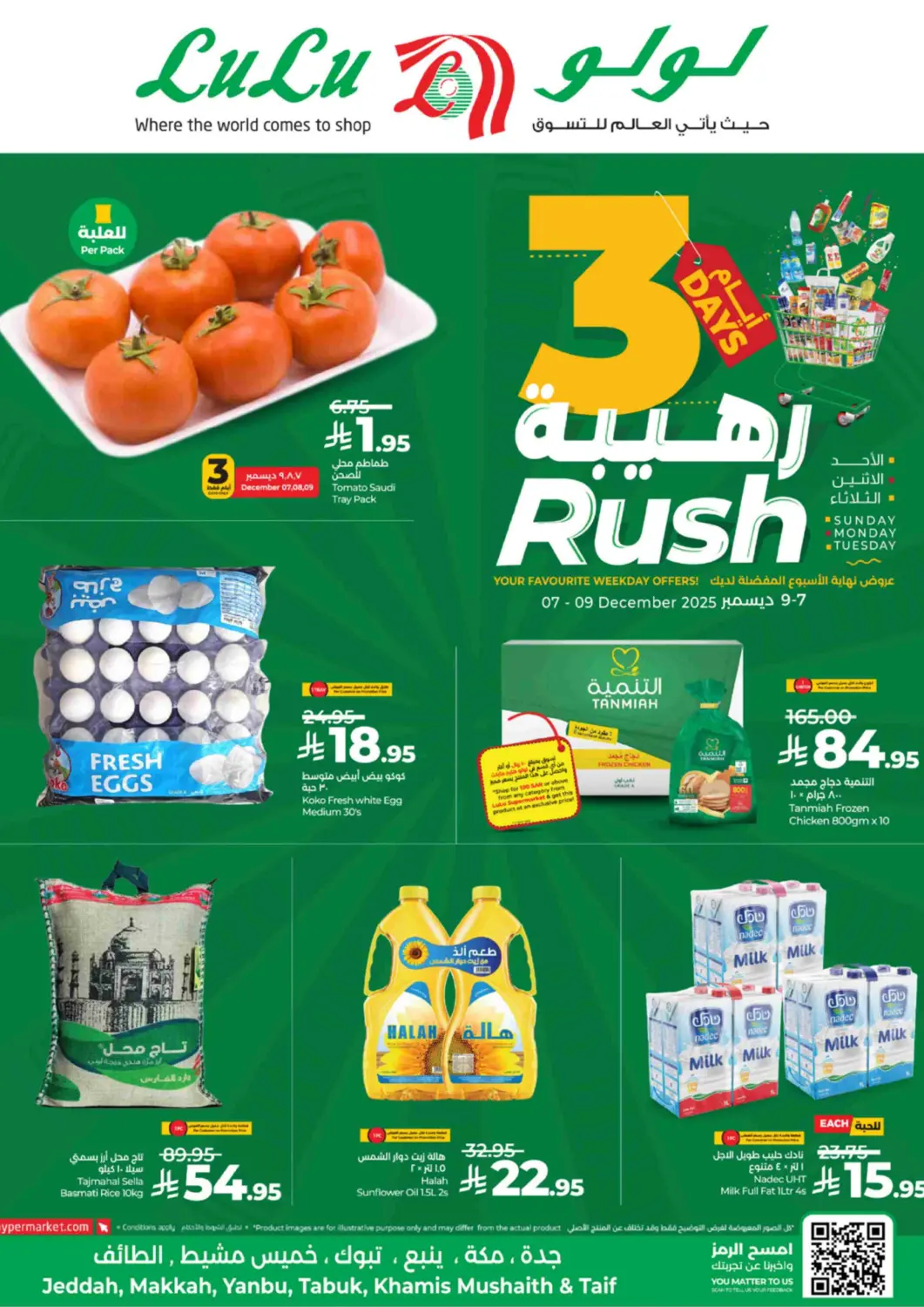 عروض لولو هايبرماركت مملكة العربية السعودية, السعودية, سعودية - جدة في دي٤دي أونلاين. ٣ أيام رهيبة. . حتى ٩ ديسمبر