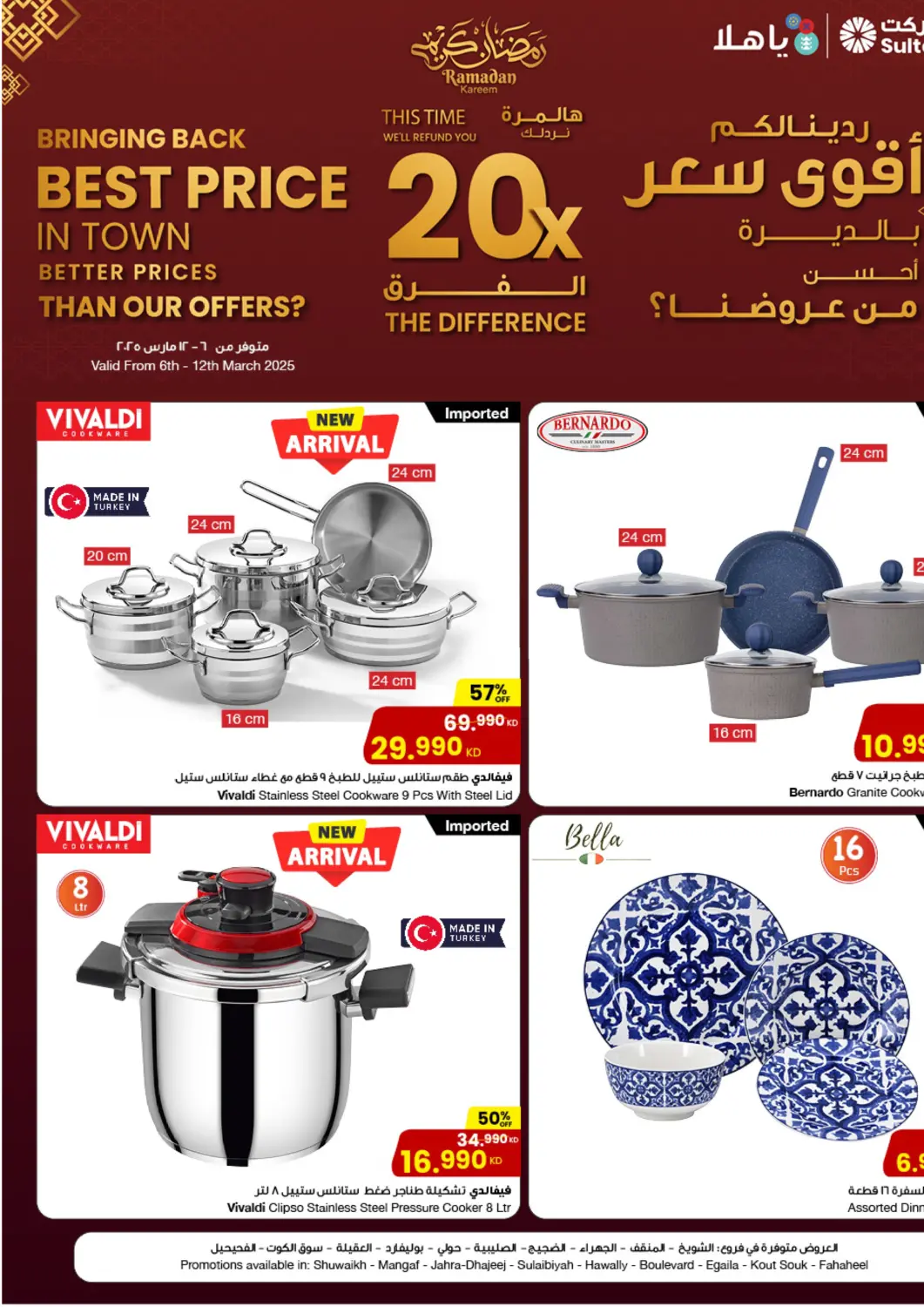 عروض مركز سلطان الكويت - محافظة الأحمدي في دي٤دي أونلاين. أقوى سعر بالديرة. . Till 12th March