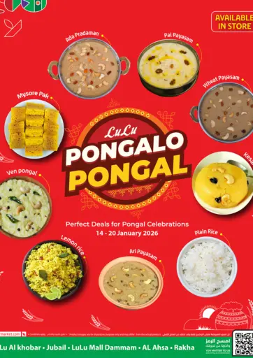 Pongalo Pongal